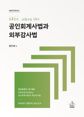 교재